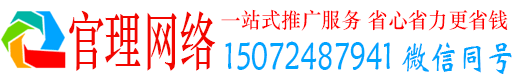 金平官理百度怎么推广